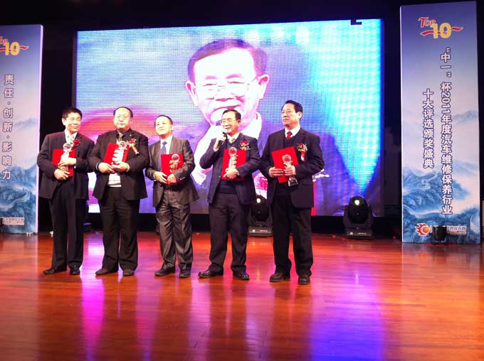 康士柏公司董事长郭健源先生荣获2011年度汽车维修保养行业终身成就奖