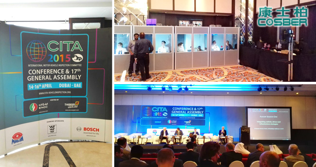 康士柏派代表参加国际汽车检测年会