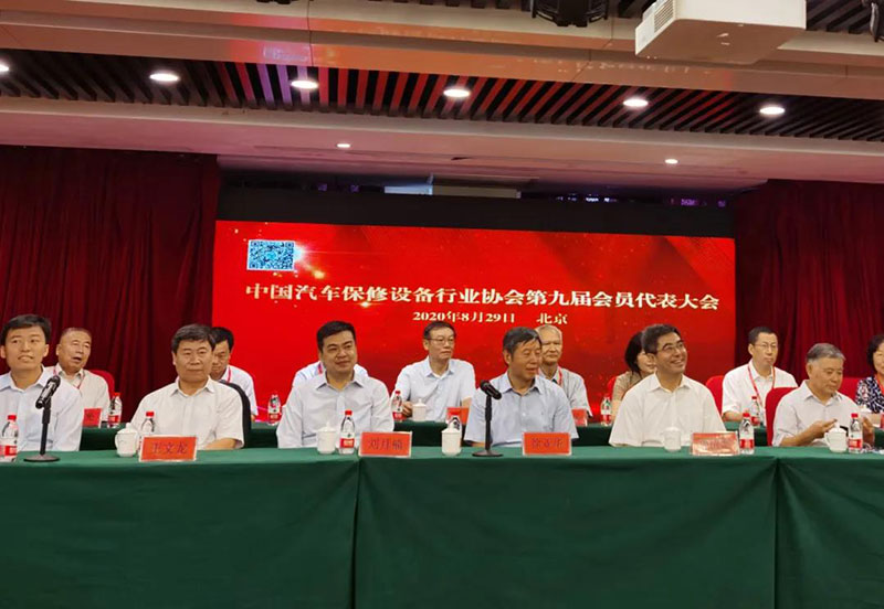 康士柏受邀出席中国汽车保修设备行业协会第九届会员代表大会