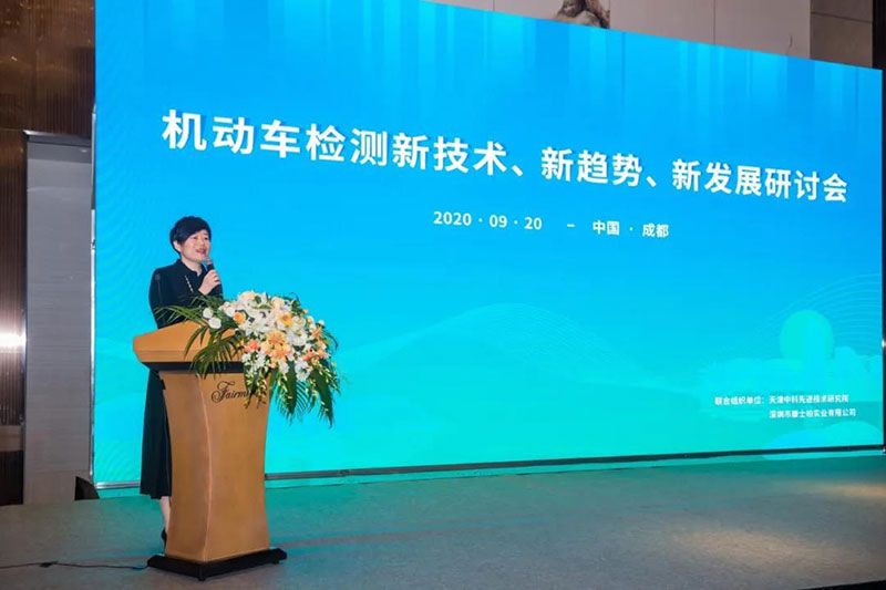 康士柏主办“2020年机动车检测新技术、新趋势、新发展研讨会”圆满成功