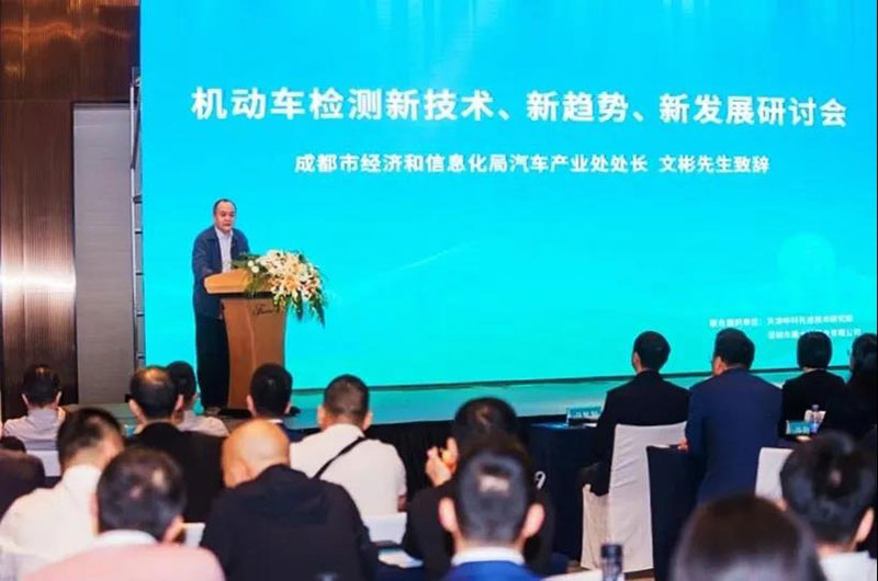 康士柏主办“2020年机动车检测新技术、新趋势、新发展研讨会”圆满成功