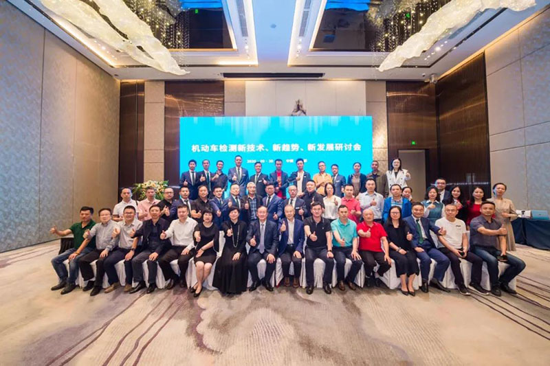 康士柏主办“2020年机动车检测新技术、新趋势、新发展研讨会”圆满成功