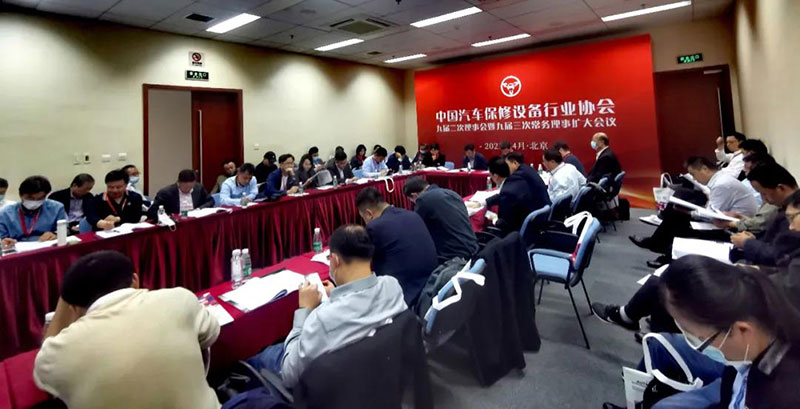 康士柏出席中汽协九届二次理事会、九届三次常务理事会扩大会议