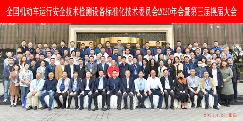 标委会第三届换届大会隆重举行，康士柏总裁郭颖斯出任副秘书长