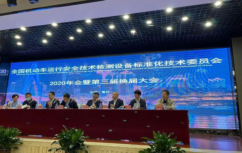 标委会第三届换届大会隆重举行，康士柏总裁郭颖斯出任副秘书长