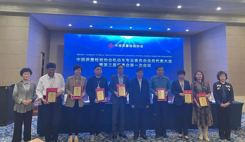 康士柏受邀出席中国质量检验协会第三届会员大会、全国机动车检验行业联席会