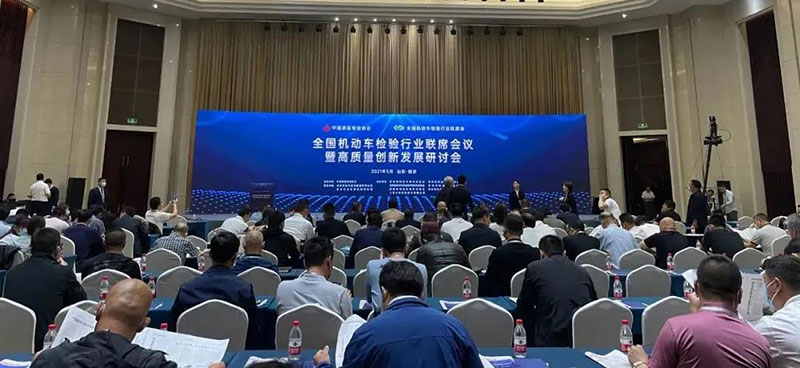 康士柏受邀出席中国质量检验协会第三届会员大会、全国机动车检验行业联席会