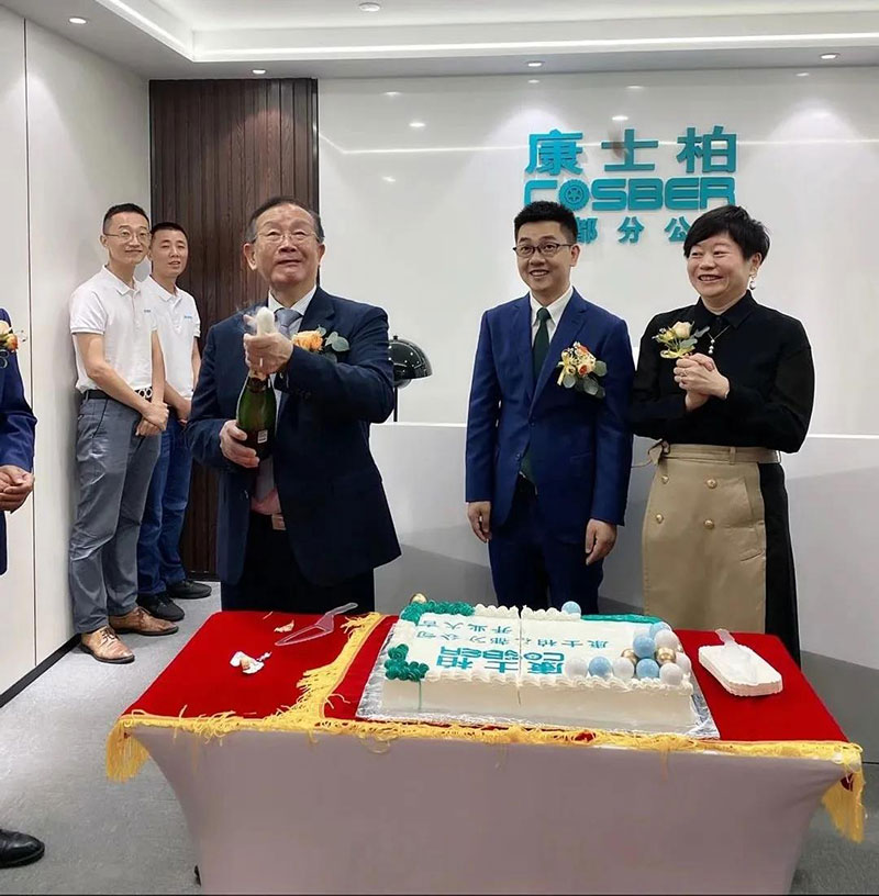 康士柏成都分公司开业庆典隆重举行
