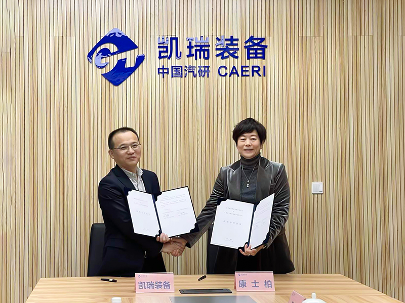 共拓汽车后市场 | 康士柏与凯瑞装备签订战略合作协议