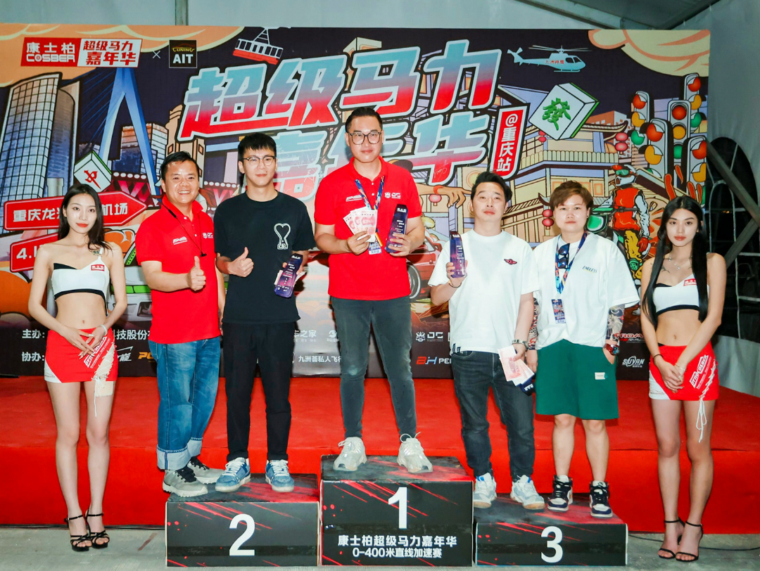 风驰电挚 燃爆山城！康士柏超级马力嘉年华圆满结束