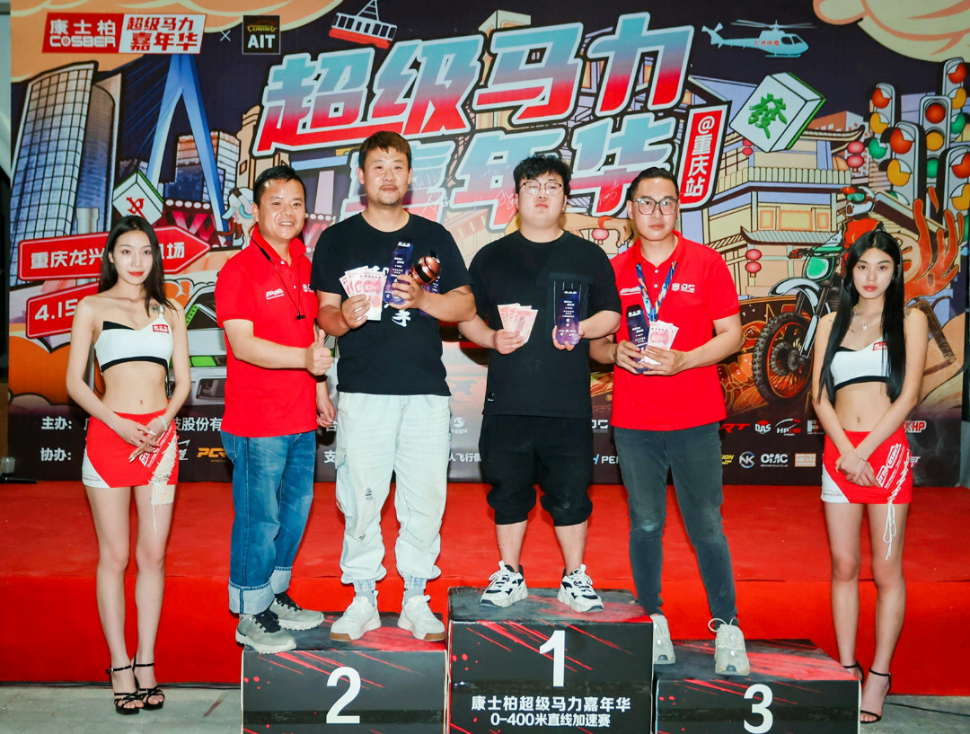 风驰电挚 燃爆山城！康士柏超级马力嘉年华圆满结束