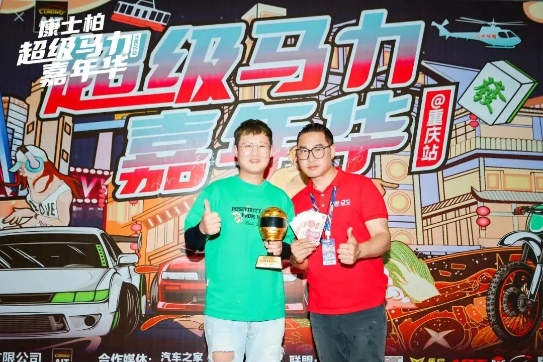 风驰电挚 燃爆山城！康士柏超级马力嘉年华圆满结束