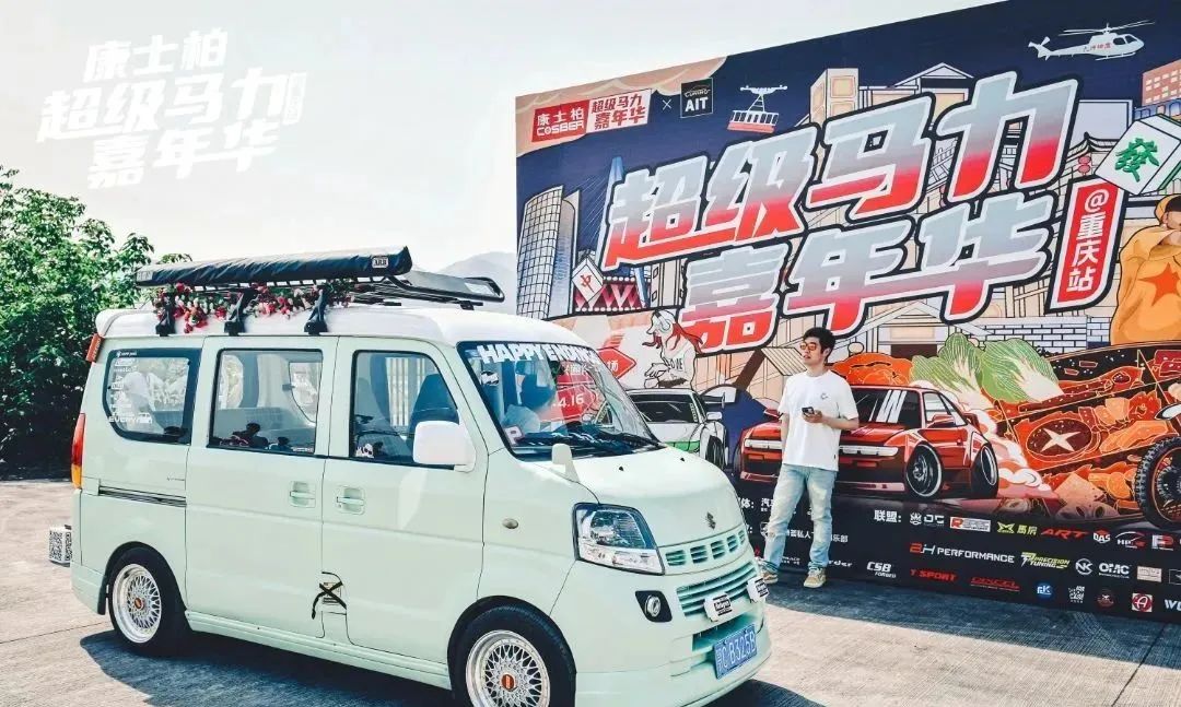 风驰电挚 燃爆山城！康士柏超级马力嘉年华圆满结束