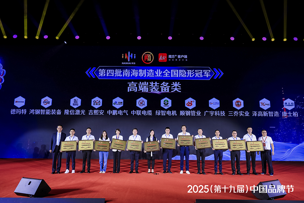 2025中国品牌节