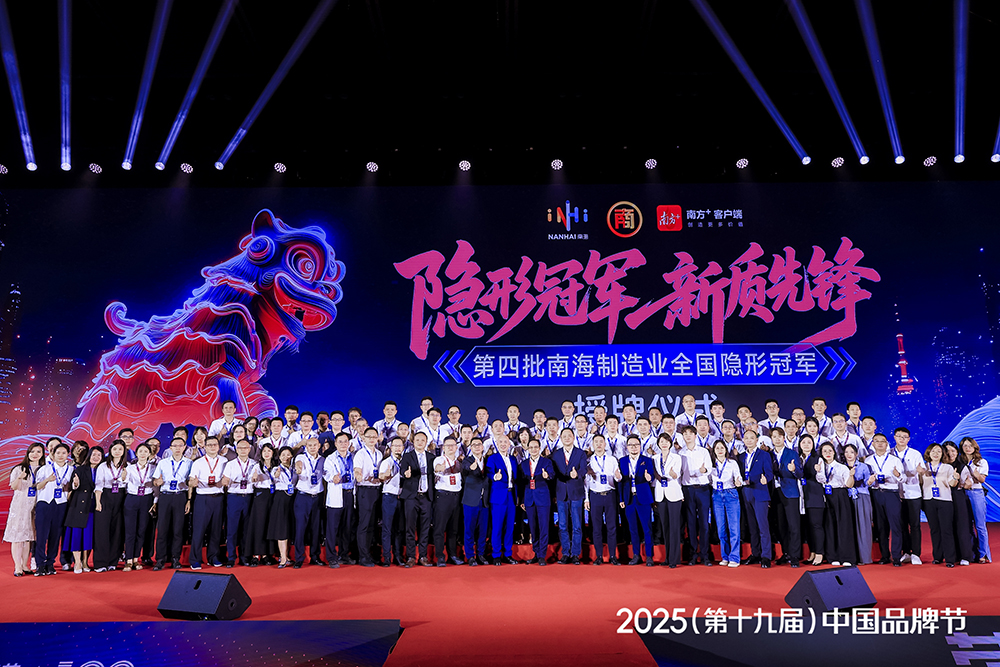 2025中国品牌节