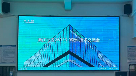 康士柏举办 GVIS3.0 技术交流会，解锁新能源汽车检测全场景新范式
