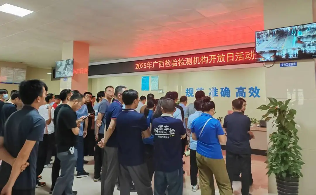 康士柏新能源汽车检验设备参与护航广西检验检测开放日活动